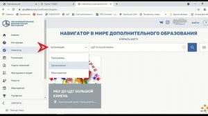 инструкция по записи детей на программы ЦДТ в ПФДО