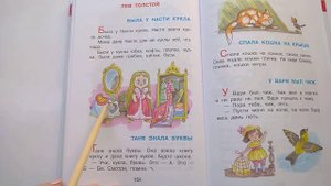 182 Была у Насти кукла Таня знала буквы Л Толстой Хрестоматиямладшей группыПочитай-ка