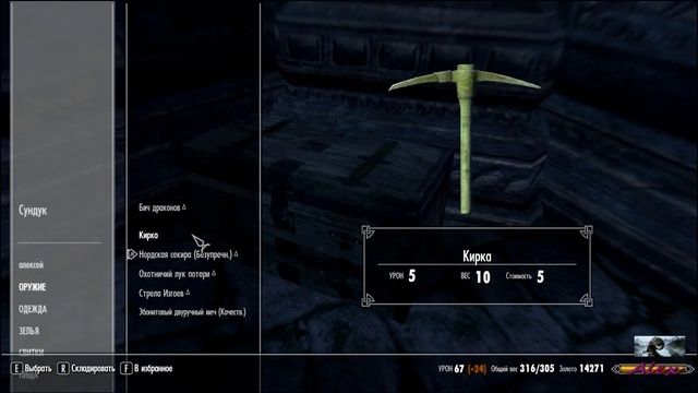 Skyrim Стена алдуина Прохождение смотреть онлайн