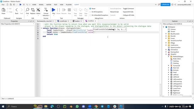 Roblox. Как сделать магазин бустов через диалог с NPC? Строим игру квест в Роблокс. Растрепаевка.