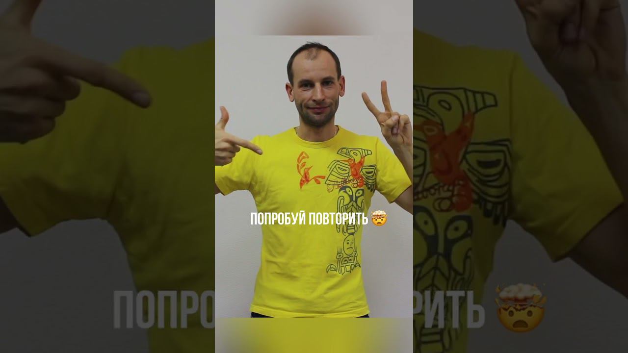 Нейрогимнастика — это упражнения, которые гармонизируют работу обоих полушарий мозга.  #дети