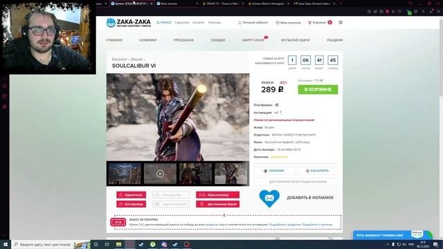 ПРОВЕРКА НА ЧЕСТНОСТЬ ZAKA-ZAKA.COM