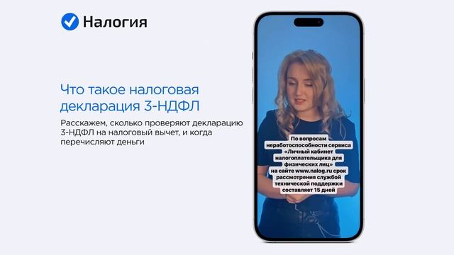 ? В какие сроки возвращают НДФЛ смотреть онлайн