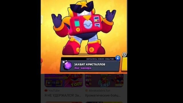 бравлстарс