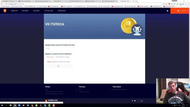Как получить бесплатно голоса Вконтакте? смотреть онлайн