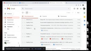 Как обновить почту Gmail