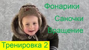 Обучение фигурному катанию. Дети на льду. Фонарики, саночки, беговой шаг, вращение..mp4