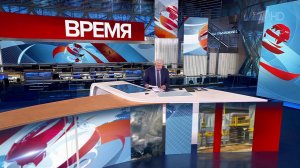 Выпуск программы "Время" в 21:00 от 21.03.2024