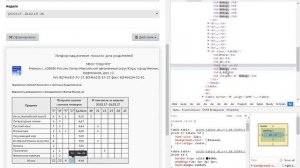 как изменить оценки в сетевом городе.