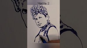 Сектор Газа. Юра Хой. Рисую портрет гелевой ручкой.