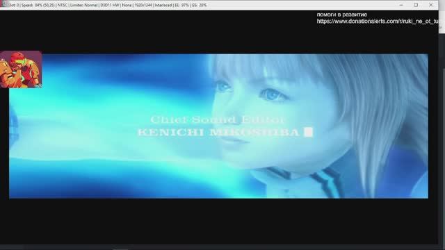 ps 2 Final Fantasy VII Dirge of Cerberus часть 5