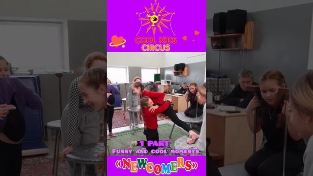 1 part.  Funny and cool moments during the video filming of the show - Newcomers.