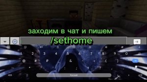 Как зделать точку спавна на Майнкрафт сервери (в описани сервер)