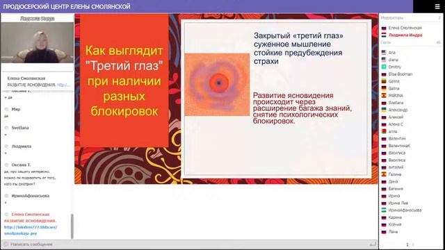 Диагностика и открытие ТРЕТЬЕГО ГЛАЗА. Людмила Индра. смотреть онлайн