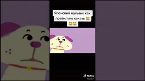 японская песня" как правильно какать "