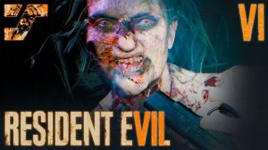 Маргарита в ярости #6  Прохождение Resident Evil 7 Biohazard