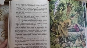 М.Мокиенко "Как Бабы-Яги сказку спасали".Часть  вторая.Глава четвёртая "Старый колодец".