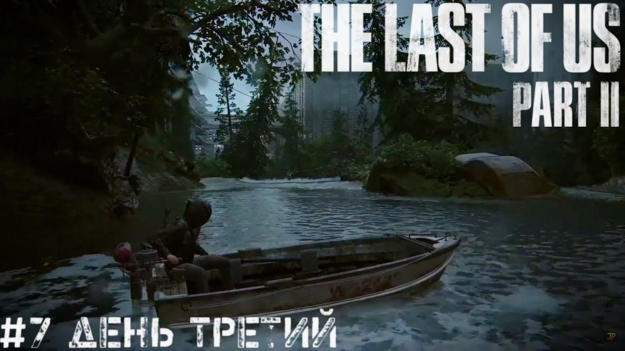 День три - Эбби The Last of Us 2   Одни из нас 2   Стрим, прохождение, запись  часть #7 PS4 PRO