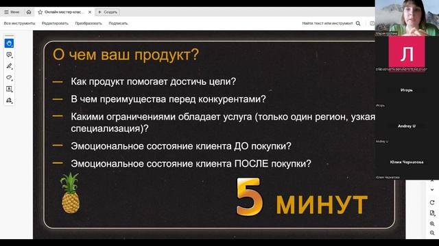 Мастер-класс «Как рассказать о результатах работ (кейс) в изысканиях и добывающей отрасли» смотреть онлайн