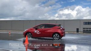 "Зимнее вождение" - Заключительный этап обучения