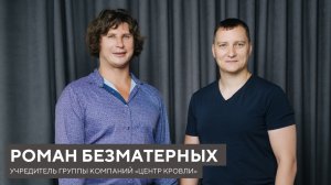 Роман Безматерных о "нестоличности" Владивостока и городах-миллионниках на Дальнем Востоке