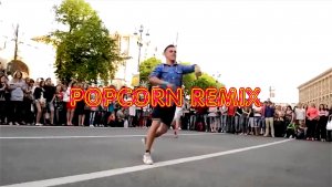 МузбаР - Popcorn Remix.