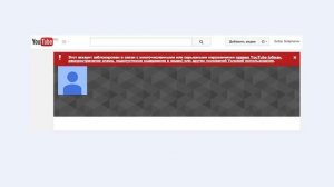 Заблокировали канал. Что делать если удалён канал? Есть ответ