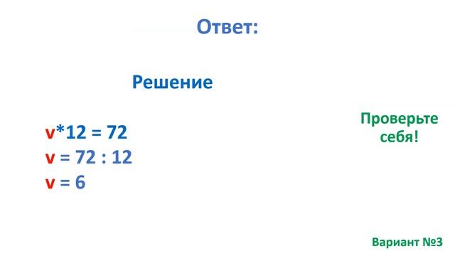 Тест. Уравнения. Неизвестный множитель, делимое, делитель. Математика 3 класс. #учусьсам