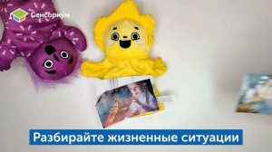 Куклы-перчатки на руку «Семейка эмоций»