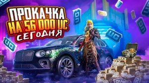 #10. БЕРУ ЗАВОЕВАТЕЛЯ В PUBG Mobile  ИГРАЕМ РЕЖИМ ДУО ОТ 3 ЛИЦА - ОБНОВЛЕНИЕ 3.1 В ПУБГ МОБАЙЛ