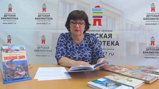 Литературное знакомство с рассказом «Последний дюйм» Джеймса Олдриджа (12+) смотреть онлайн