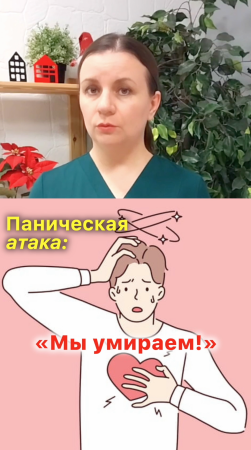 Панические атаки. Это главная причина! Что ощущают люди при панических атаках