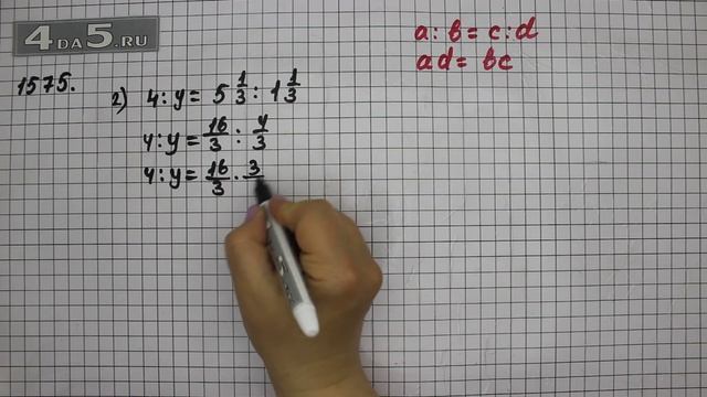 Упражнение 1575. Вариант Г. Математика 6 класс Виленкин Н.Я. смотреть онлайн