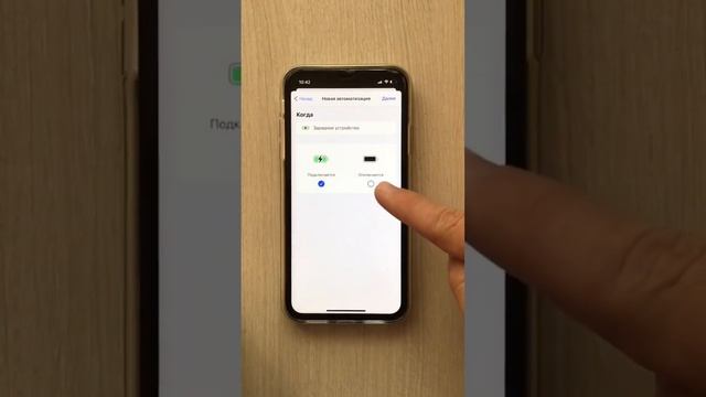 iPhone говорит при подключении зарядки