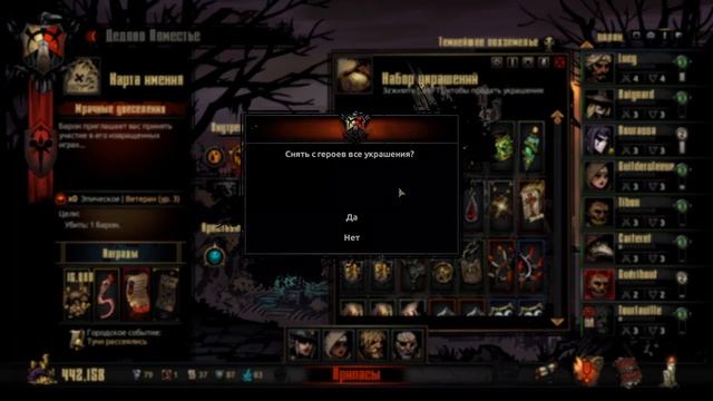 Darkest Dungeon #13. Первый поход во Внутренний двор. Крокодилоид (х2) смотреть онлайн