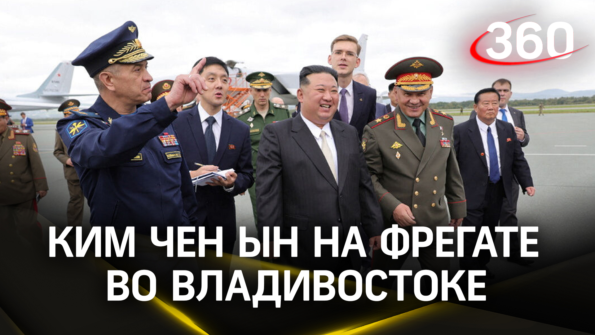 Лидер КНДР Ким Чен Ын побывал на фрегате во Владивостоке и узнал о его оснащении