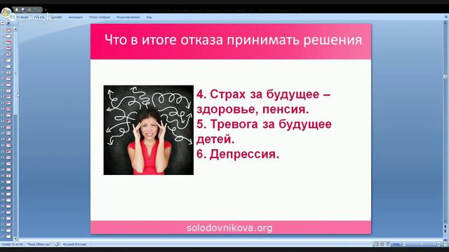 Психология женских денег. смотреть онлайн