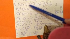 312 (в,г) Алгебра 9 класс. Найдите множество решений Неравенства