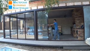 Раздвижное алюминиевое остекление беседки