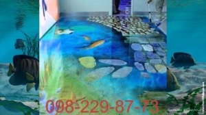 наливные полы 3d