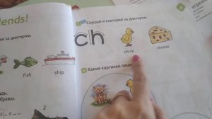 Английские буквосочетания sh, ch, th, ph. Учебник Sportlight 2 кл.с 12-15