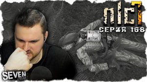 ЧТО ЖЕ ДЕЛАТЬ? ► S.T.A.L.K.E.R. NLC 7. Серия 168