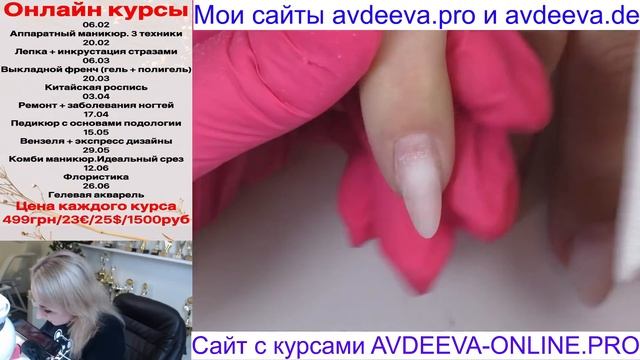 СЛОЖНЫЙ МАНИКЮР ОНЛАЙН. Виктория Авдеева смотреть онлайн