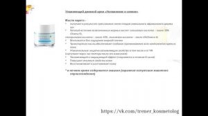 Салон Красоты. Новинки серии Оптималс. Спикер Щёголева Юлия