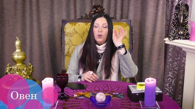 ОВЕН - ПРЕДСКАЗАНИЕ с 29 марта по 4 апреля 2021 от Софии Литвиновой смотреть онлайн