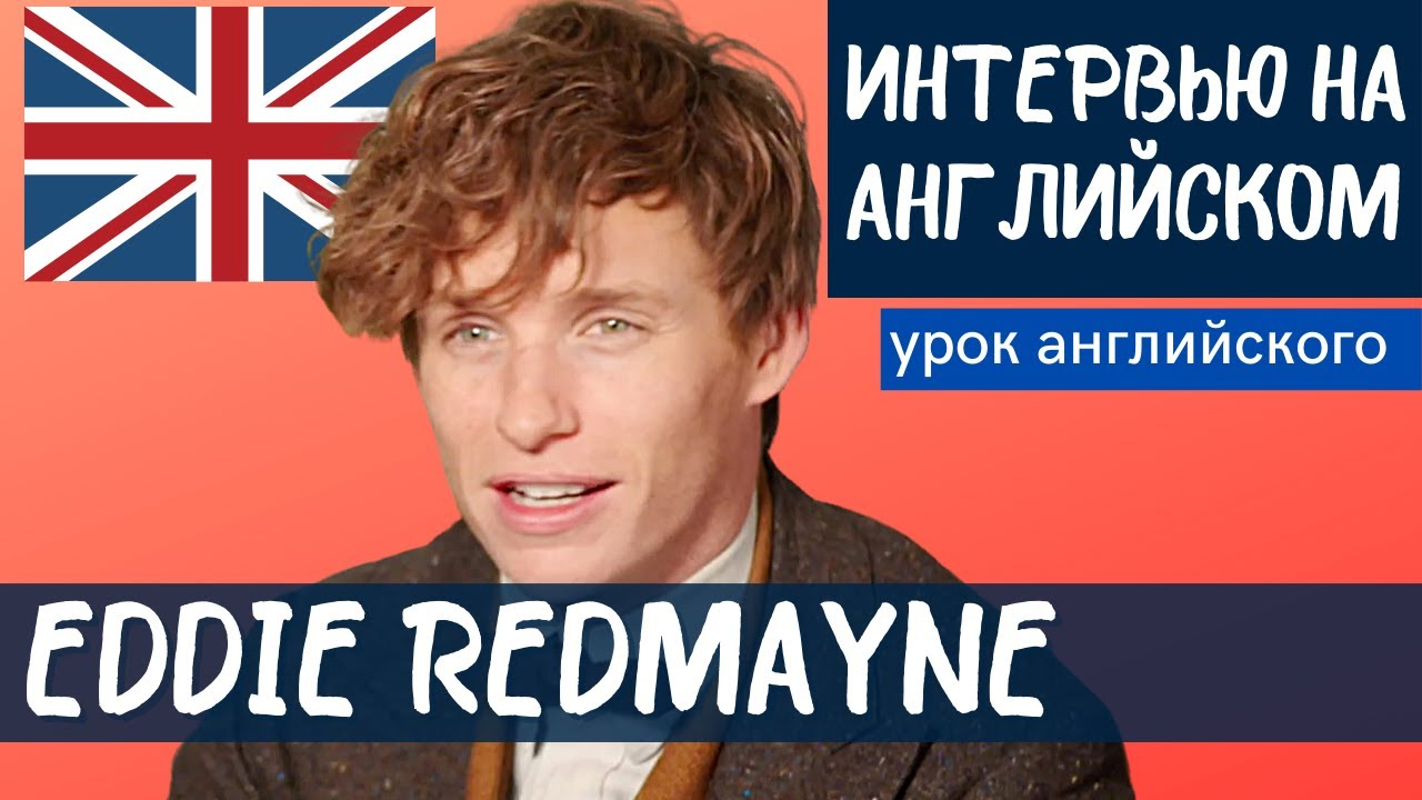 АНГЛИЙСКИЙ НА СЛУХ