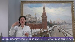 Налбандян Д.А. «Москва. Красная площадь». Проект «Искусство не понаслышке»