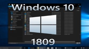 Как установить последнее обновление в 2018 Windows 10 update 1809