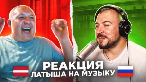 Реакция латыша на музыку / пианист Александр Лосев в чат рулетке