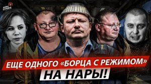 Еще одного «борца с режимом» на нары! (Анна Сочина)